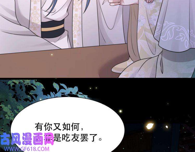 孤王寡女第57话 落子无悔