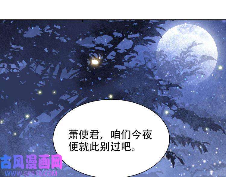 孤王寡女第57话 落子无悔