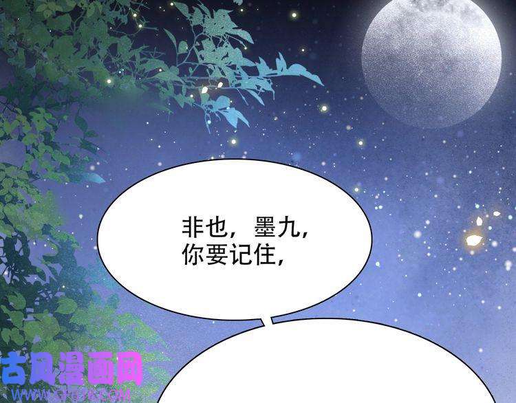孤王寡女第57话 落子无悔