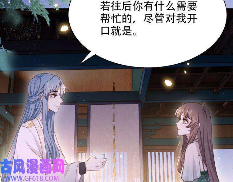 孤王寡女第57话 落子无悔