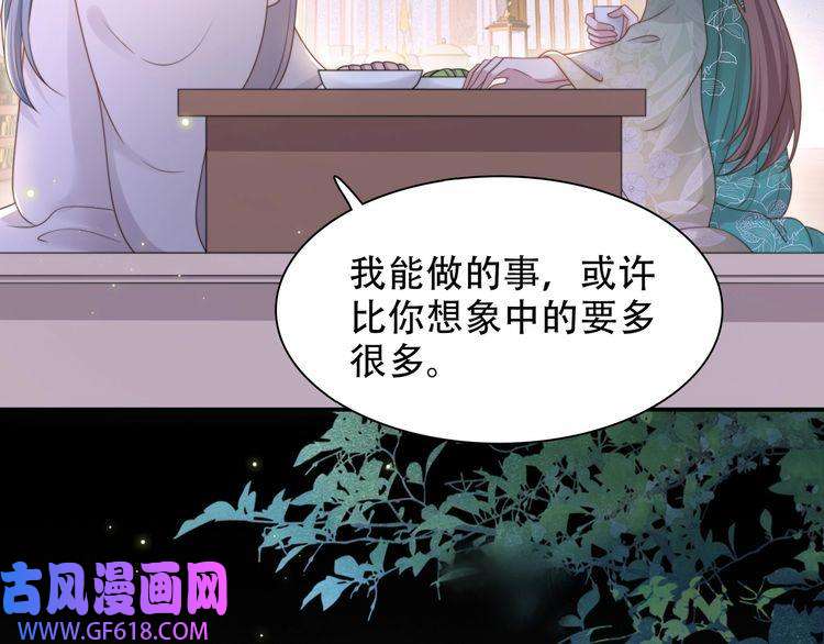 孤王寡女第57话 落子无悔
