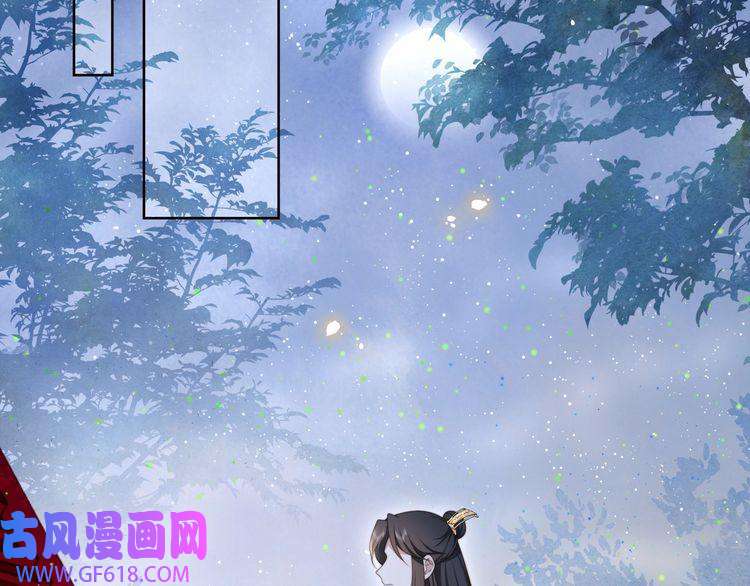 孤王寡女第57话 落子无悔