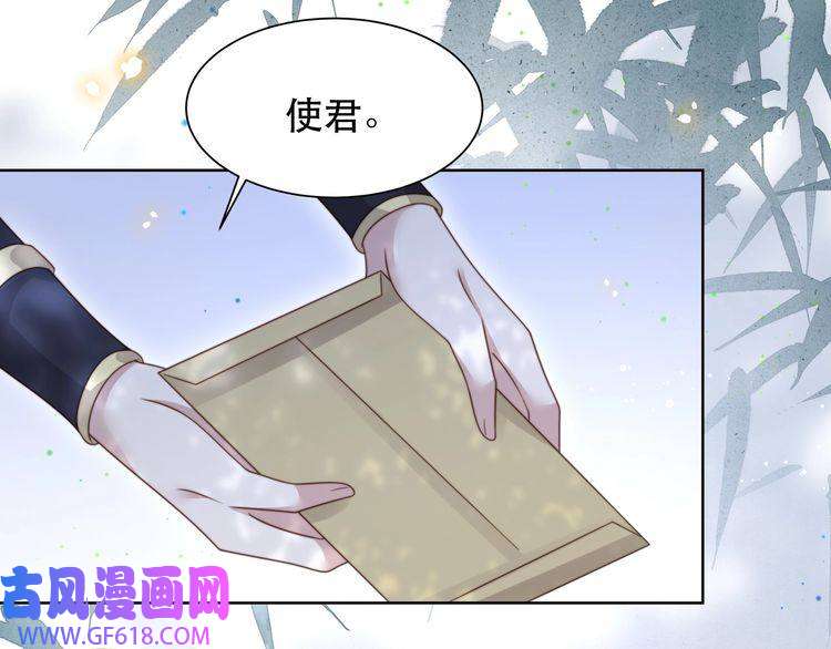 孤王寡女第57话 落子无悔