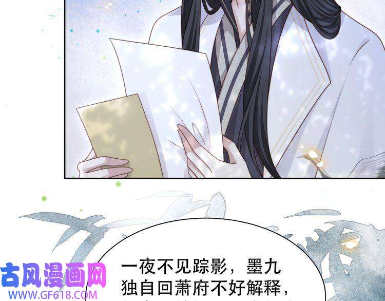 孤王寡女第57话 落子无悔