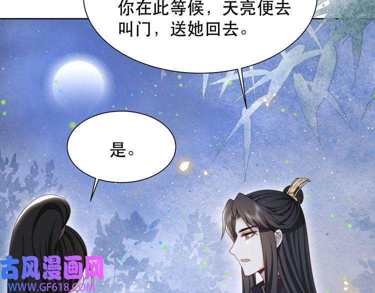 孤王寡女第57话 落子无悔