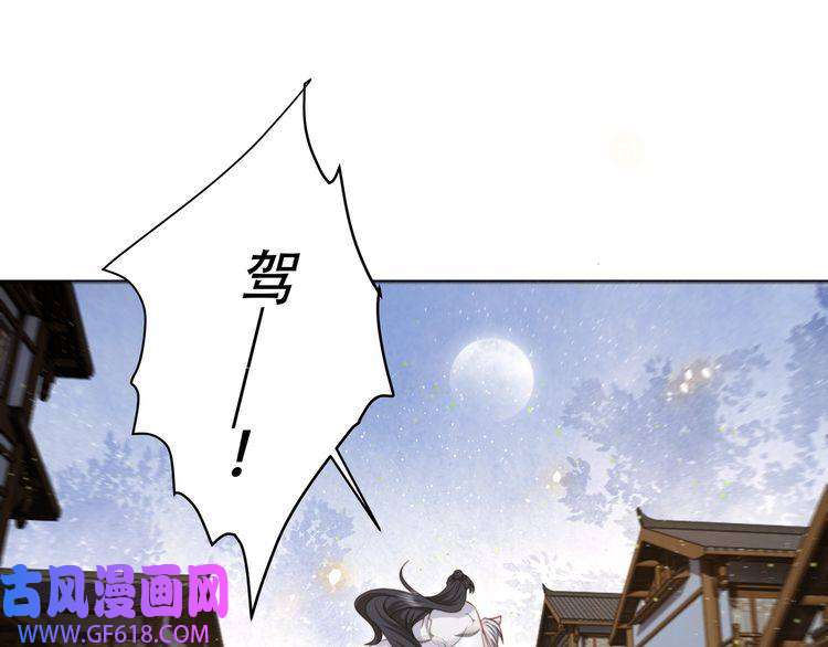 孤王寡女第57话 落子无悔