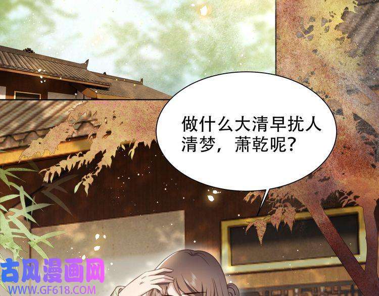 孤王寡女第57话 落子无悔