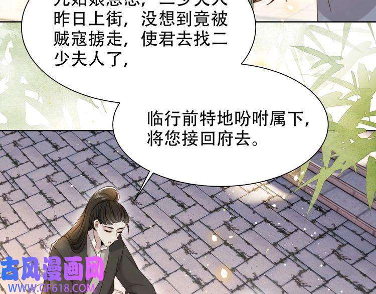 孤王寡女第57话 落子无悔