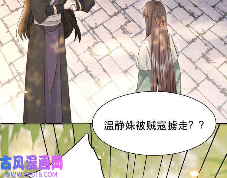 孤王寡女第57话 落子无悔