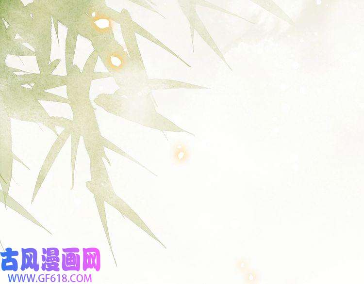 孤王寡女第57话 落子无悔