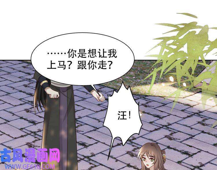 孤王寡女第57话 落子无悔