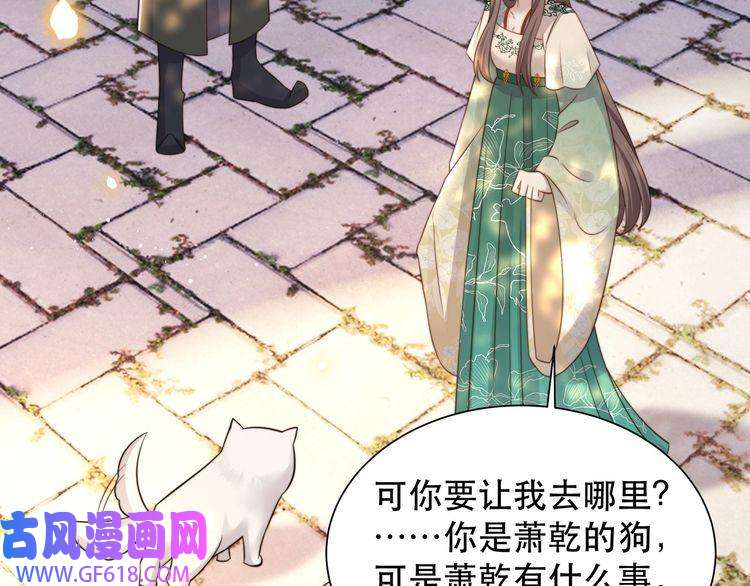 孤王寡女第57话 落子无悔