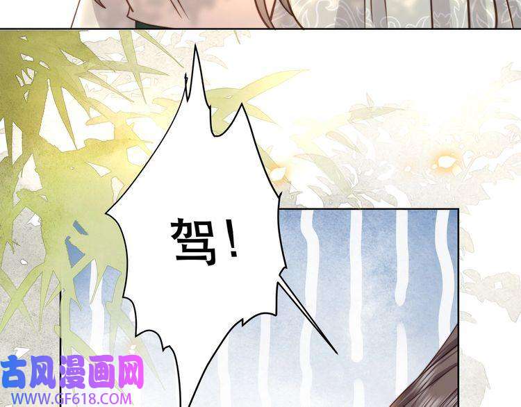 孤王寡女第57话 落子无悔