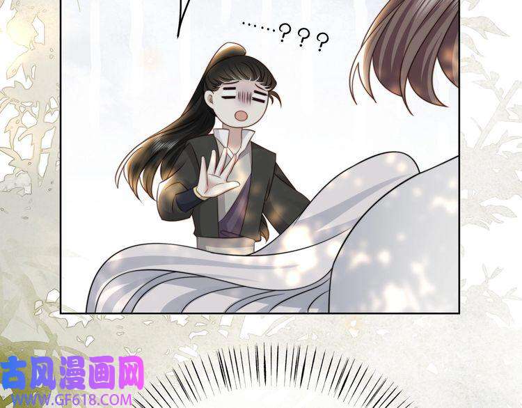 孤王寡女第57话 落子无悔