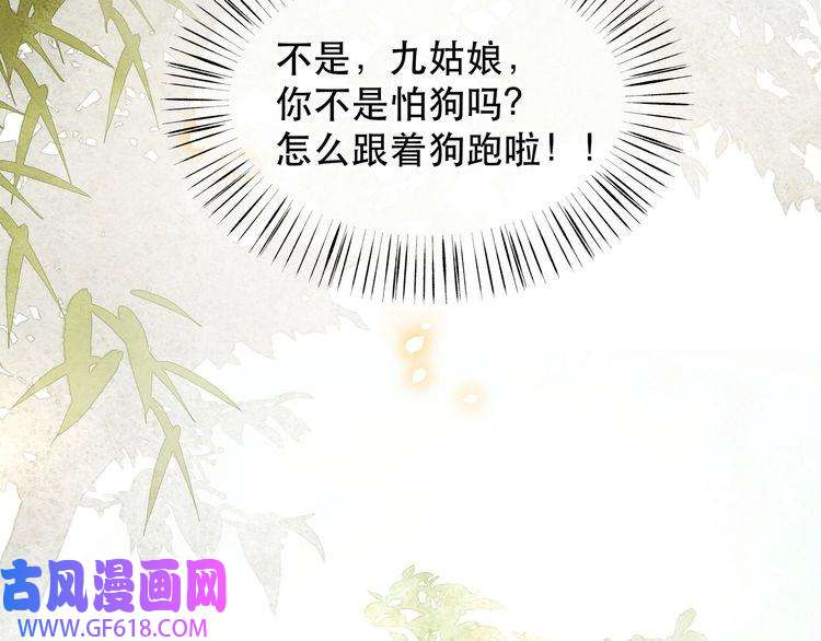 孤王寡女第57话 落子无悔