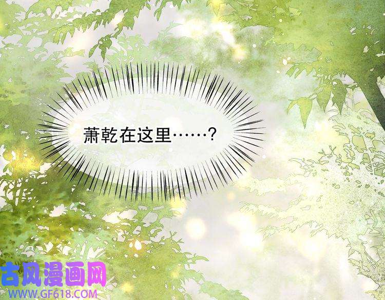 孤王寡女第57话 落子无悔