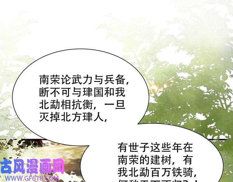 孤王寡女第57话 落子无悔
