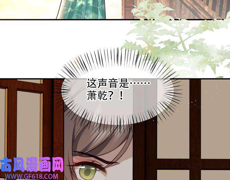 孤王寡女第57话 落子无悔