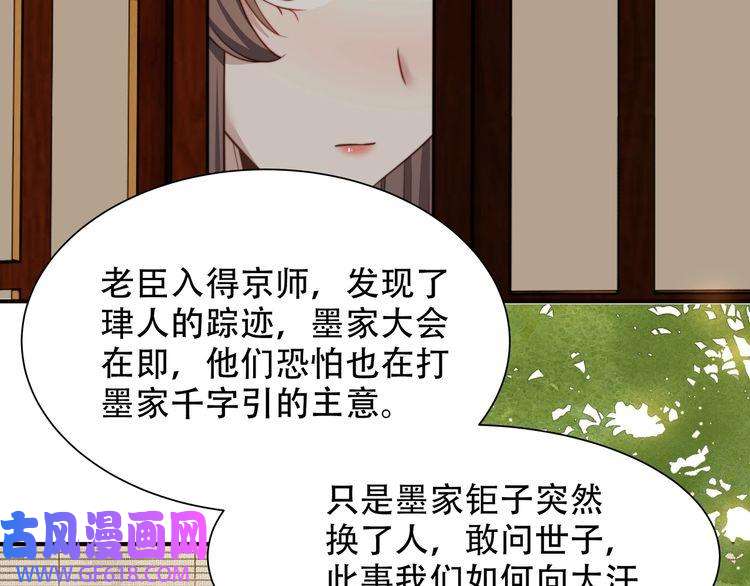 孤王寡女第57话 落子无悔