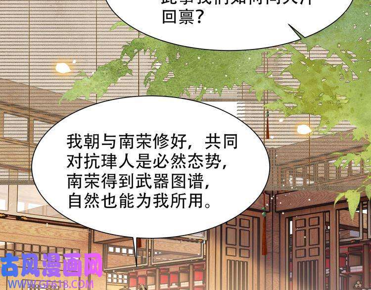 孤王寡女第57话 落子无悔