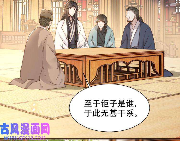 孤王寡女第57话 落子无悔