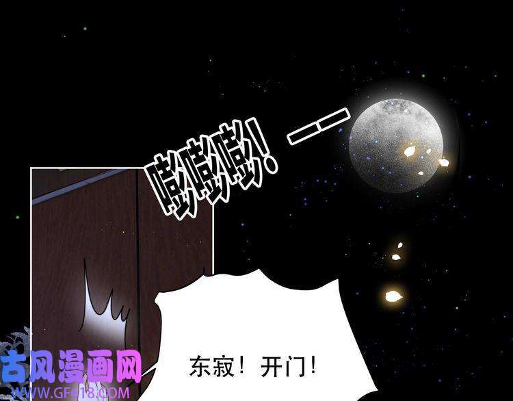 孤王寡女第57话 落子无悔