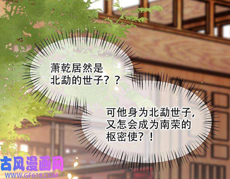 孤王寡女第57话 落子无悔