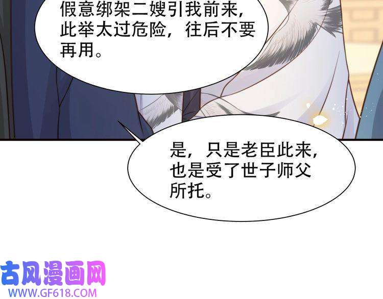 孤王寡女第57话 落子无悔