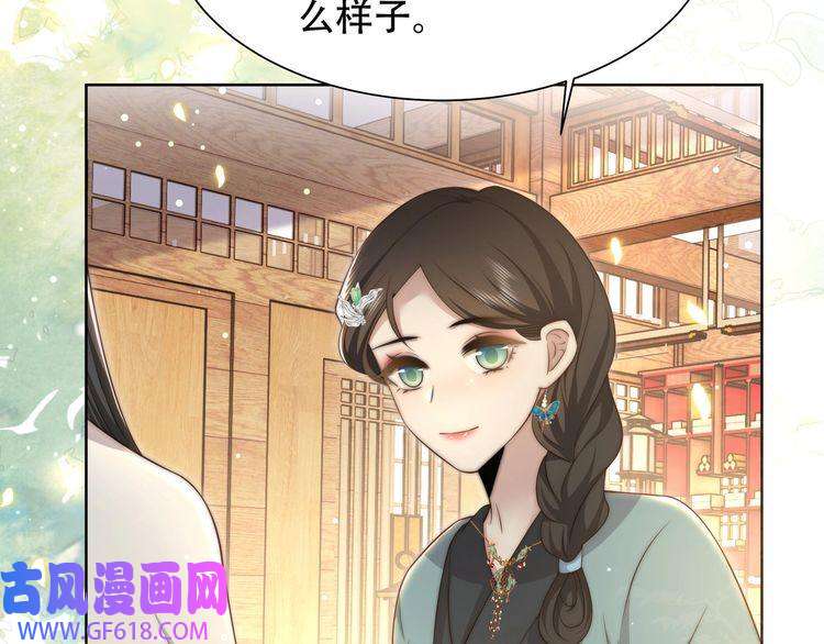 孤王寡女第58话 萧乾的秘密