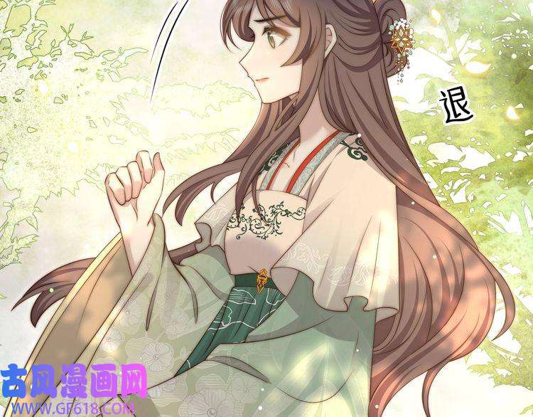 孤王寡女第58话 萧乾的秘密