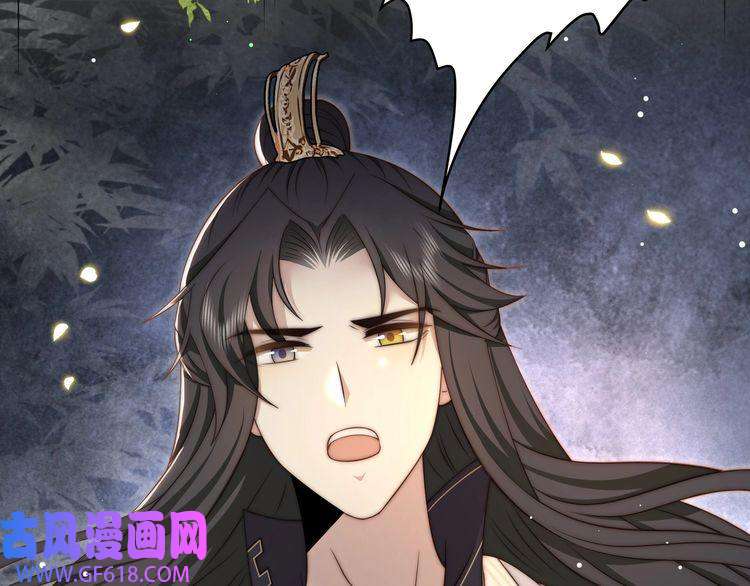 孤王寡女第58话 萧乾的秘密