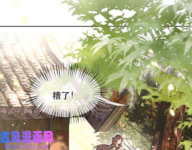 孤王寡女第58话 萧乾的秘密