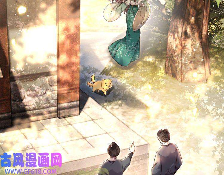 孤王寡女第58话 萧乾的秘密