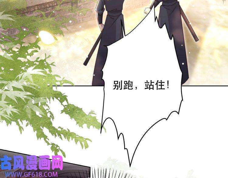 孤王寡女第58话 萧乾的秘密