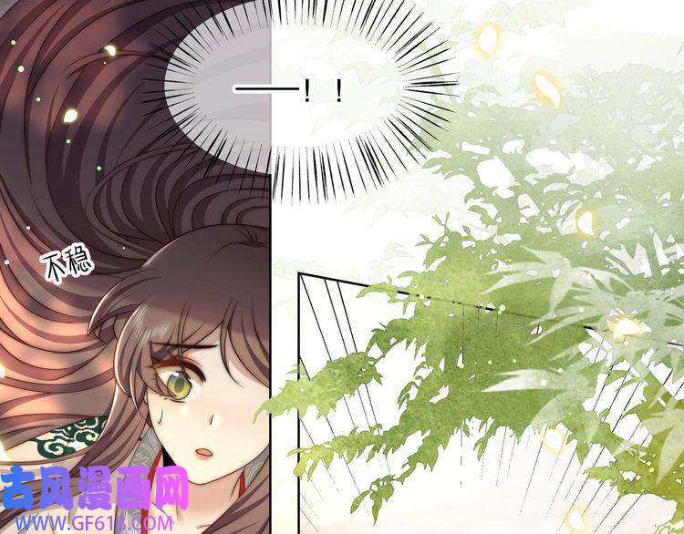孤王寡女第58话 萧乾的秘密