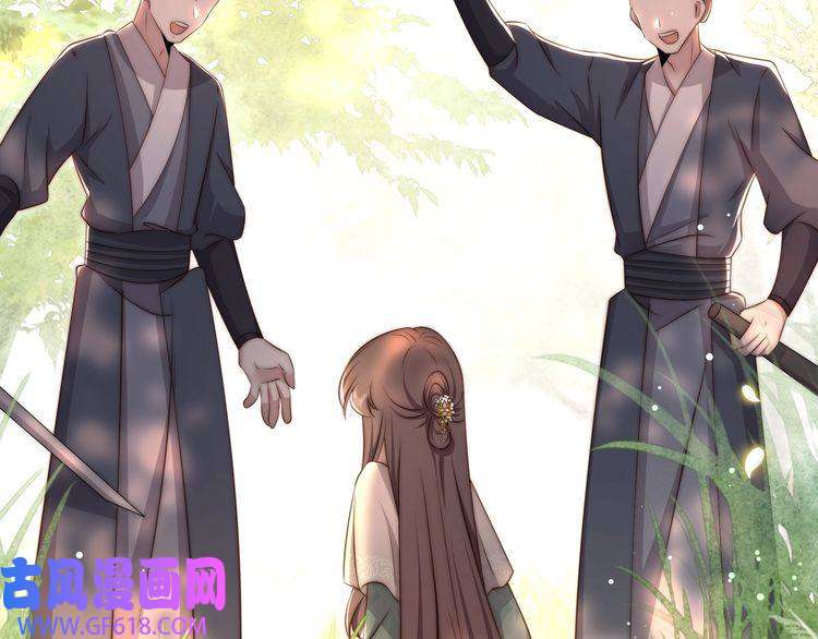 孤王寡女第58话 萧乾的秘密