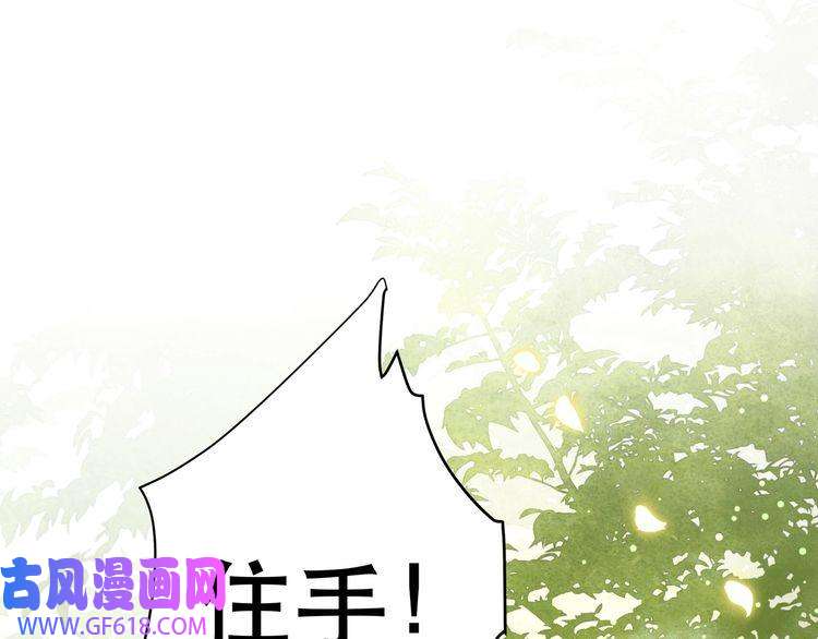 孤王寡女第58话 萧乾的秘密