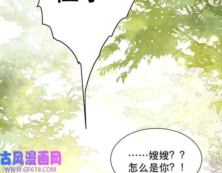 孤王寡女第58话 萧乾的秘密