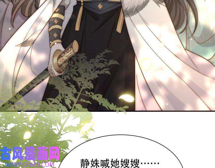 孤王寡女第58话 萧乾的秘密