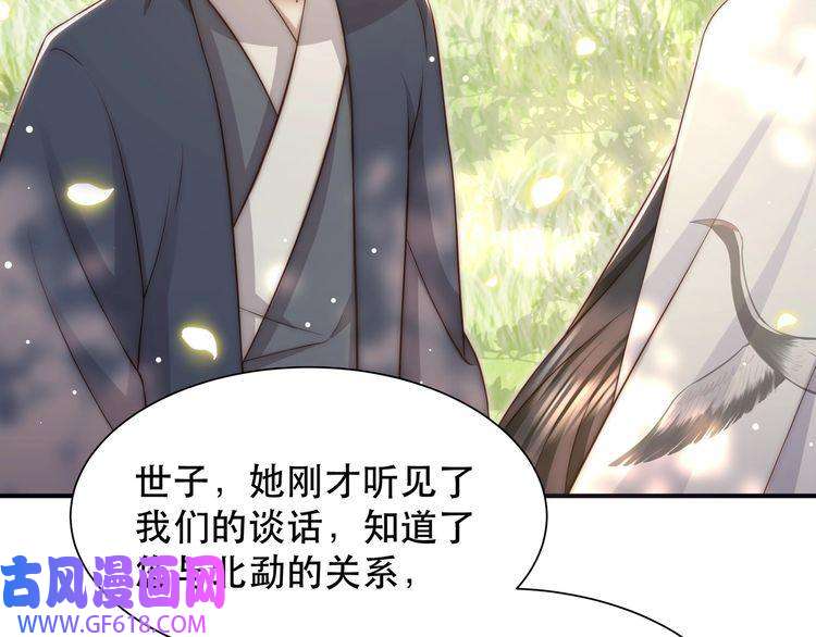 孤王寡女第58话 萧乾的秘密