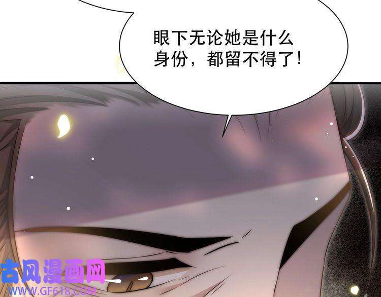 孤王寡女第58话 萧乾的秘密