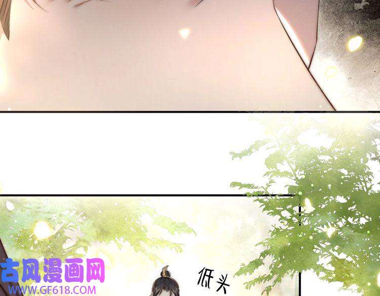 孤王寡女第58话 萧乾的秘密