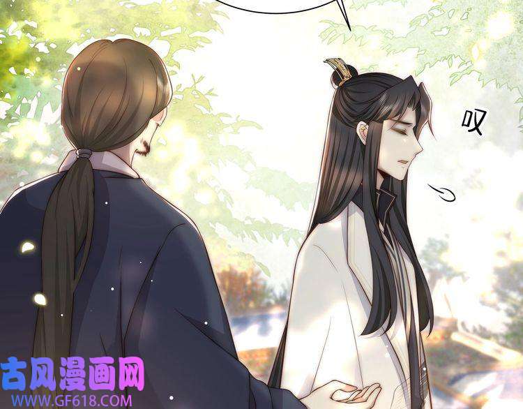 孤王寡女第58话 萧乾的秘密