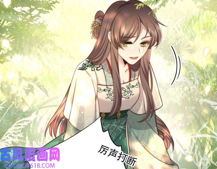 孤王寡女第58话 萧乾的秘密