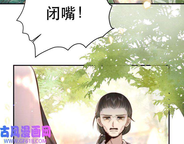 孤王寡女第58话 萧乾的秘密