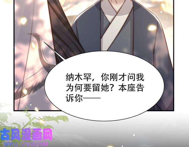 孤王寡女第58话 萧乾的秘密