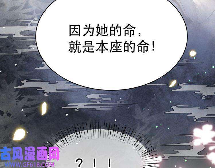 孤王寡女第58话 萧乾的秘密