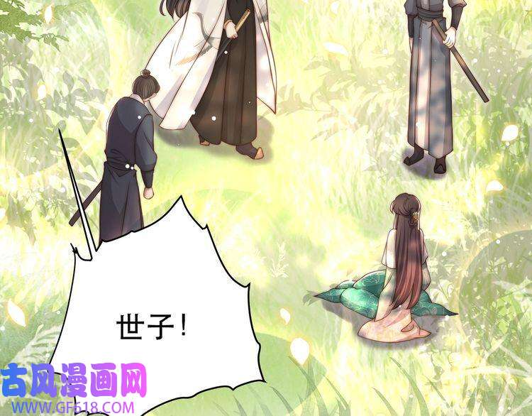 孤王寡女第58话 萧乾的秘密