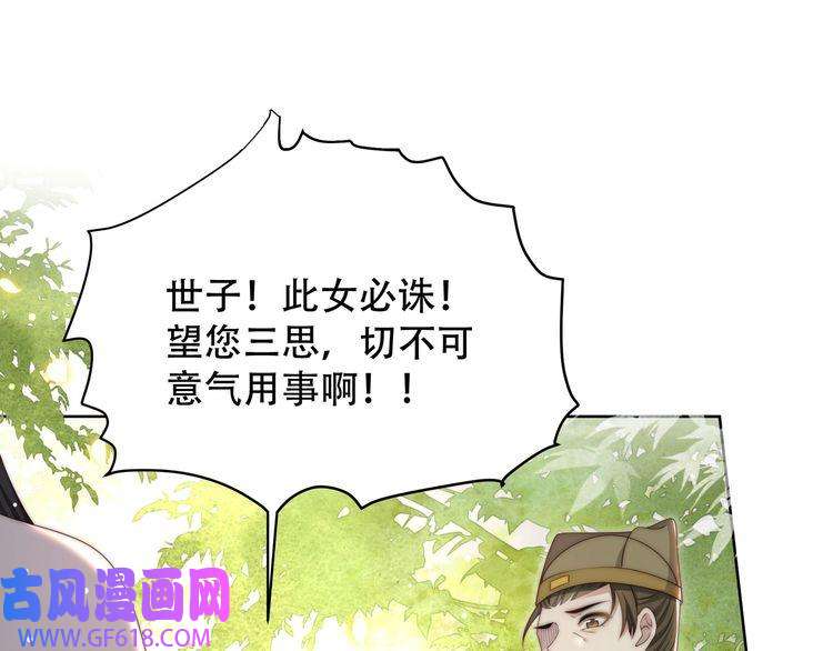 孤王寡女第58话 萧乾的秘密