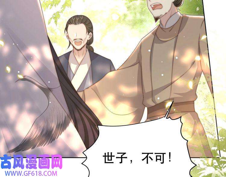 孤王寡女第58话 萧乾的秘密